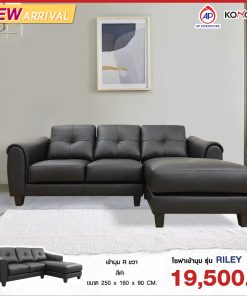 โซฟาเข้ามุมรุ่น รุ่น RILEY