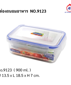 กล่องถนอมอาหาร  No.9123