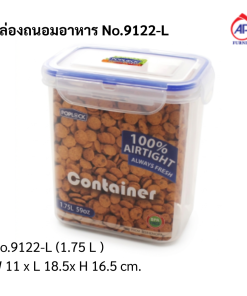 กล่องถนอมอาหาร No.9122-L