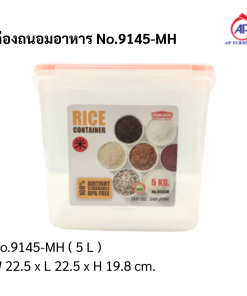 กล่องถนอมอาหาร No.9145-MH