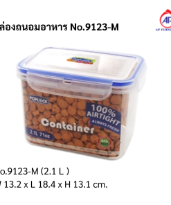 กล่องถนอมอาหาร No.9123-M