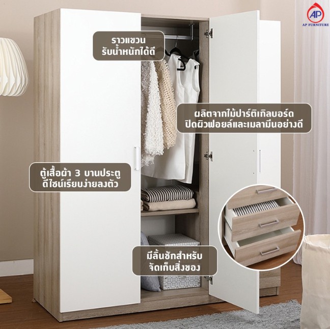 ตู้เสื้อผ้า 3 บาน 150 ซม. - Image 7