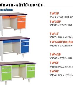 โต๊ะทำงานเหล็ก หน้าไม้เมลามีน ยี่ห้อ Elegant